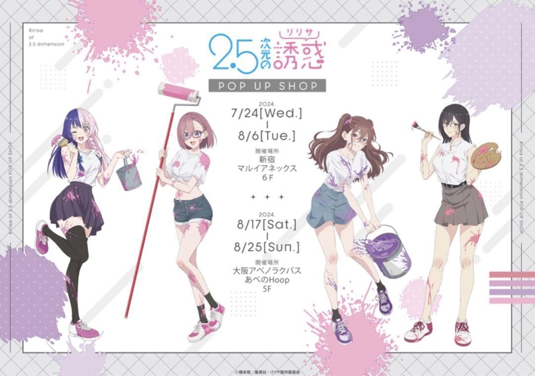 2.5次元の誘惑　にごリリ　グッズ Amazon.co.jp: 2.5次元の誘惑POP UP SHOP リリサ&美花莉アクリル